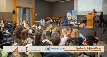 Σχολικές Βιβλιοθήκες