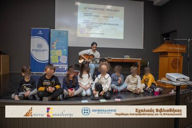 Σχολικές Βιβλιοθήκες