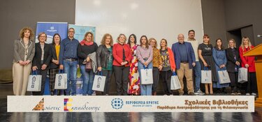 Σχολικές Βιβλιοθήκες