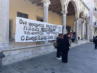 Κατάληψη Βασιλική Αγίου Μάρκου Ηράκλειο