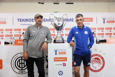 οφη ολυμπιακός κύπελλο