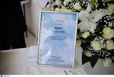 Κηδεία Νίκος Γαλανός