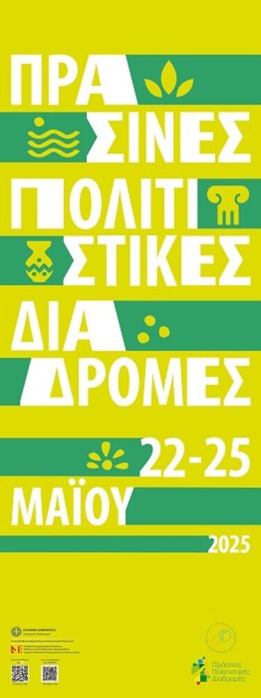 Πολιτιστικές διαδρομές, Χανιά