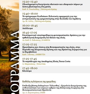 Ημερίδα, Φυτοπροστασία