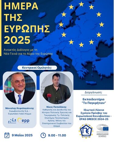 Παγκρήτιο, Ημέρα της Ευρώπης, Αφίσα