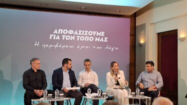 Πασοκ περιφερειακη συνδιάσκεψη κρητης