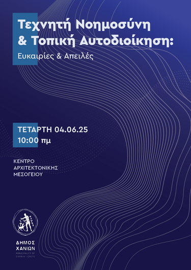 Ημερίδα, Δήμος Χανίων