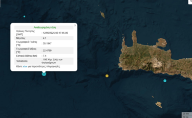 Σεισμός δυτικά της Κρήτης
