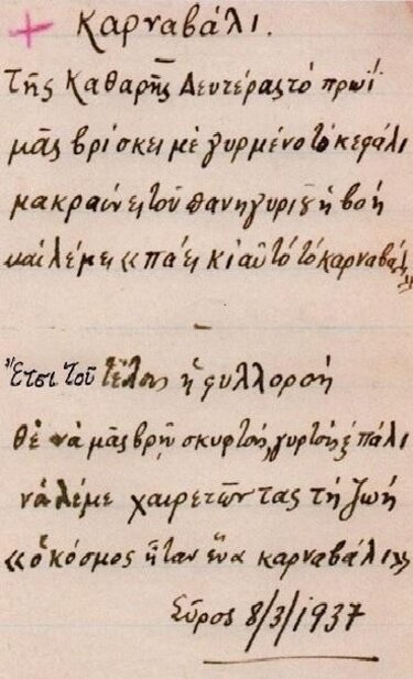 Μάστορας άρθρο