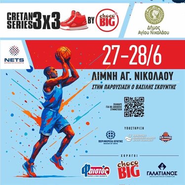 Με ρεκόρ συμμετοχών το τουρνουά μπάσκετ «3X3 Cretan Series» στη Λίμνη του Αγίου Νικολάου