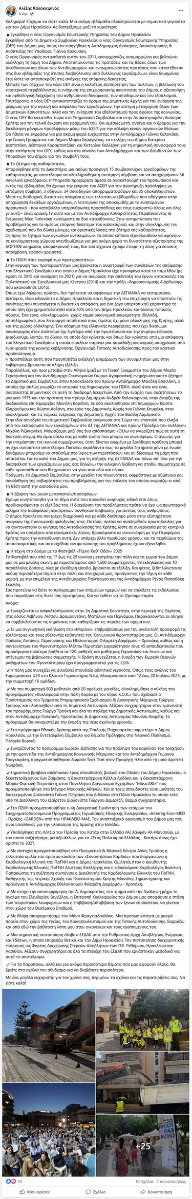 Αλέξης Καλοκαιρινός