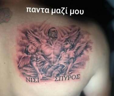 άραχθος τατ