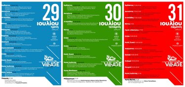 festival dimos agbas