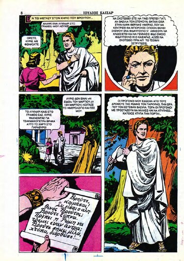 Γιαπιτζάκης