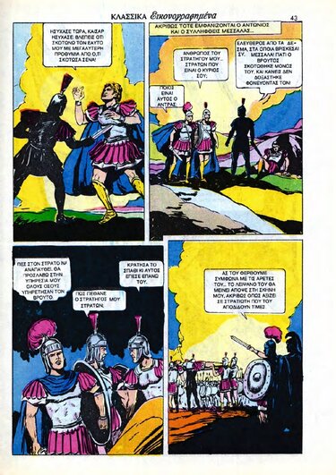 Γιαπιτζάκης