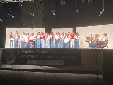 Μαθητικό Φεστιβάλ Γόρτυνας