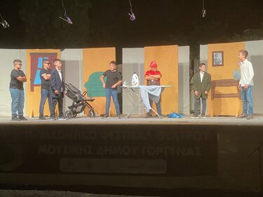Μαθητικό Φεστιβάλ Γόρτυνας