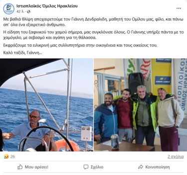 Ιστιοπλοϊκός Όμιλος Ηρακλείου