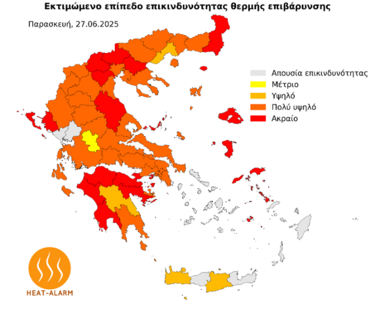 Εικόνα 3. Θερμική επιβάρυνση και σχετική επικινδυνότητα αναμένεται την Παρασκευή 26/06
