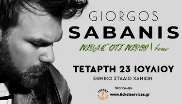 Σαμπάνης, Χανιά