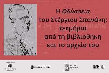 Τέχνη Καθ' οδόν