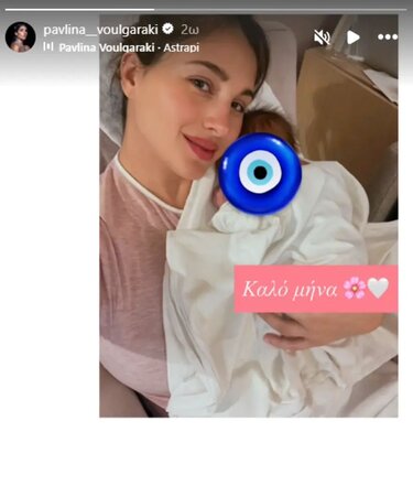 Βουλγαράκη κόρη φωτογραφία