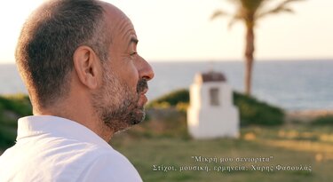 Χάρης Φασουλάς