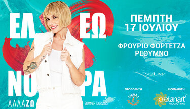 Ελεωνόρα Ζουγανέλη