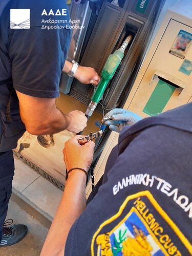 ΑΑΔΕ, πρατήριο καυσίμων