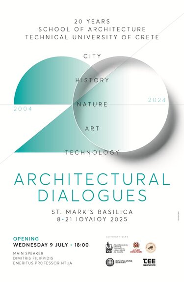 Αρχιτεκτονικής Διάλογοι