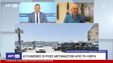 Παρέμβαση Μπαριτάκη για το μεταναστευτικό 