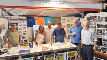 Φεστιβάλ Γης