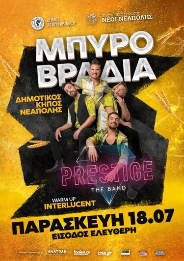 Μπυροβραδιά