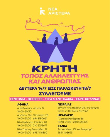 Νέα Αριστερά