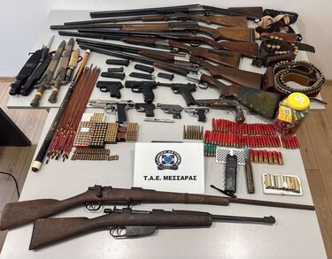 Οπλα μεσαρα