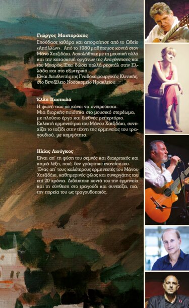 Υακίνθεια πρόγραμμα