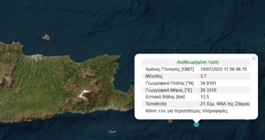 σεισμός, ζάκρος