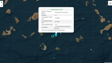 σεισμος αμοργός