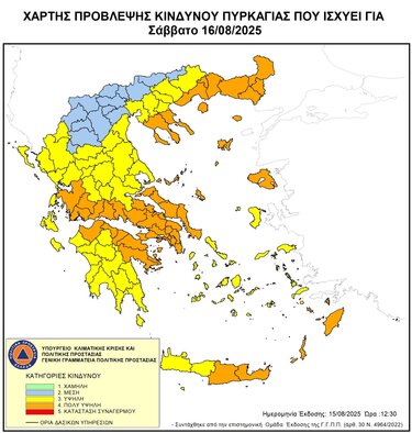 κίνδυνος πυρκαγιάς