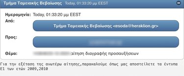 klisi aytokinito dimotiki astynomia