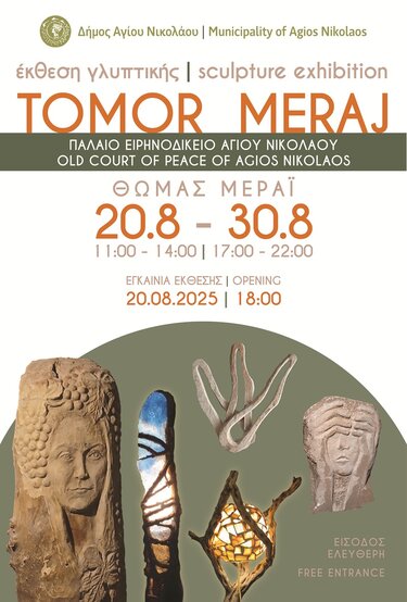Έκθεση γλυπτικής του Tomor Meraj στο «Ειρηνοδικείο» Αγίου Νικολάου