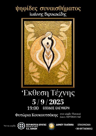 εικαστική έκθεση αφίσα 