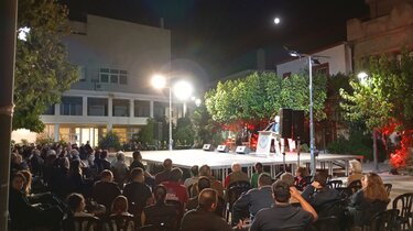 Εκδήλωση Σφακάκι