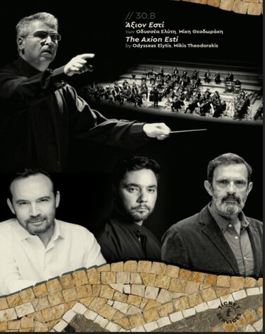 Με την στήριξη της Περιφέρειας Κρήτης το 2ο Φεστιβάλ των Τειχών