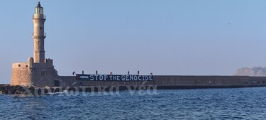 Συγκέντρωση ενάντια στη γενοκτονία στη Γάζα