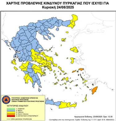 Πυρκαγιές: Ηράκλειο και Λασίθι στο «κίτρινο» την Κυριακή