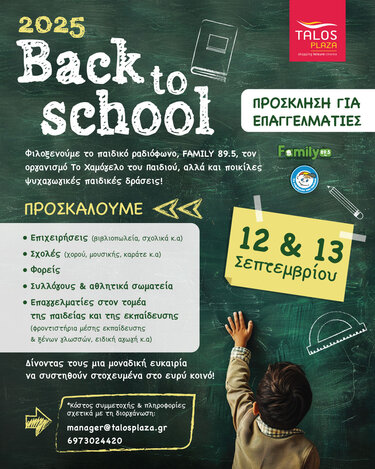 back to school talos plaza