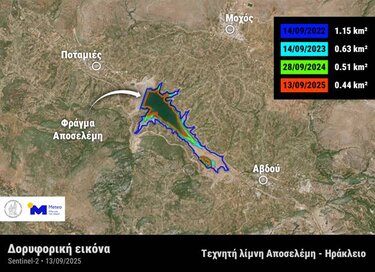 αποσελέμης