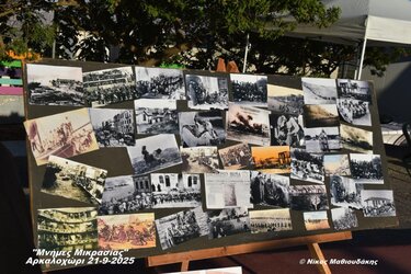 Αρκαλοχώρι αλησμόνητες πατρίδες