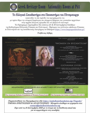 Επιστημονικές διαλέξεις